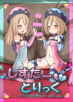 [Vpan's EXTASY (Satou Kuuki)] Sister Trick (Hyperdimension Neptunia) [Chinese] [leoR8714個人漢化] [Digital]