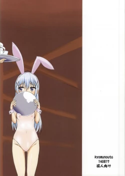 Page 28 of Gochisousama Deshita