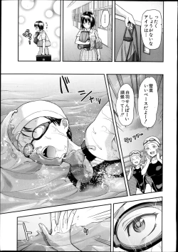 Page 31 of Zutto suki Datta Ch. 1-4