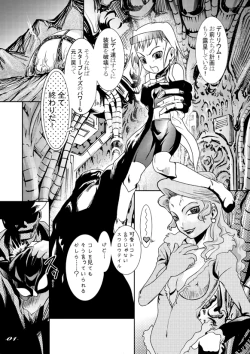 Page 20 of FLYING PLANET COMICS Nihongo Ban