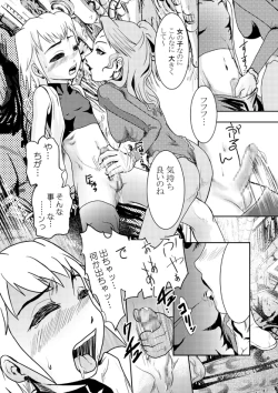 Page 31 of FLYING PLANET COMICS Nihongo Ban