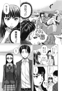 Page 117 of Kyoushi to Seito to - Teacher and Student