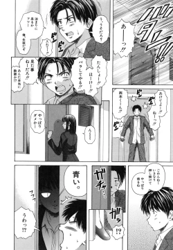 Page 12 of Kyoushi to Seito to - Teacher and Student
