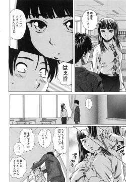 Page 156 of Kyoushi to Seito to - Teacher and Student