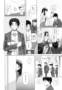 Page 18 of Kyoushi to Seito to - Teacher and Student