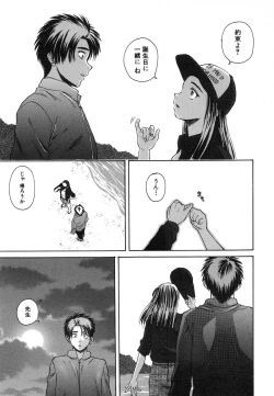 Page 207 of Kyoushi to Seito to - Teacher and Student