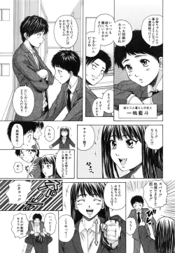 Page 21 of Kyoushi to Seito to - Teacher and Student