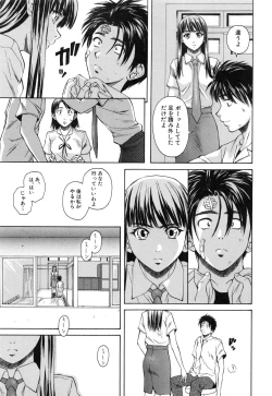 Page 229 of Kyoushi to Seito to - Teacher and Student