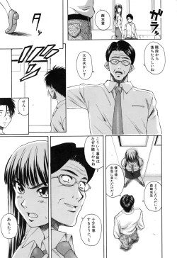 Page 230 of Kyoushi to Seito to - Teacher and Student