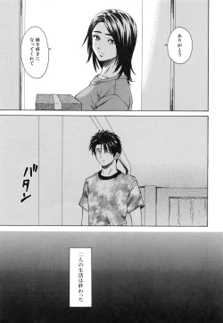 Page 247 of Kyoushi to Seito to - Teacher and Student