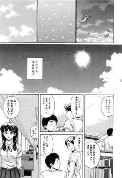 Page 249 of Kyoushi to Seito to - Teacher and Student