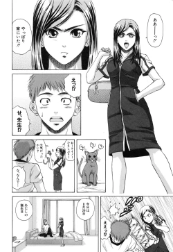 Page 252 of Kyoushi to Seito to - Teacher and Student