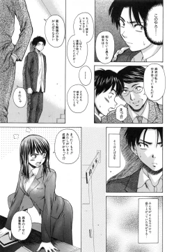 Page 53 of Kyoushi to Seito to - Teacher and Student