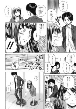 Page 58 of Kyoushi to Seito to - Teacher and Student