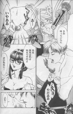 Page 115 of OO Haitoku no Inryoku - "OO" Immoral Attraction