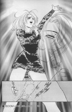 Page 123 of OO Haitoku no Inryoku - "OO" Immoral Attraction