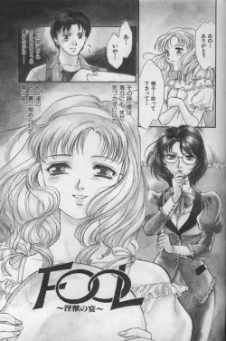 Page 126 of OO Haitoku no Inryoku - "OO" Immoral Attraction