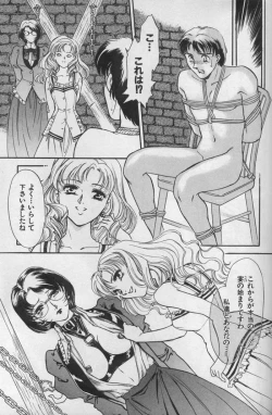 Page 135 of OO Haitoku no Inryoku - "OO" Immoral Attraction