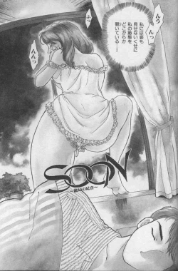 Page 175 of OO Haitoku no Inryoku - "OO" Immoral Attraction