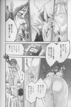 Page 178 of OO Haitoku no Inryoku - "OO" Immoral Attraction