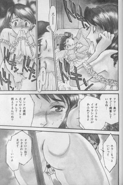 Page 179 of OO Haitoku no Inryoku - "OO" Immoral Attraction