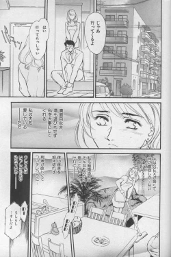 Page 181 of OO Haitoku no Inryoku - "OO" Immoral Attraction