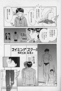 Page 19 of OO Haitoku no Inryoku - "OO" Immoral Attraction