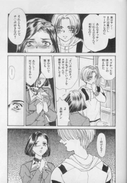 Page 42 of OO Haitoku no Inryoku - "OO" Immoral Attraction