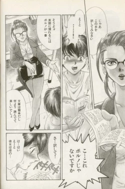 Page 55 of OO Haitoku no Inryoku - "OO" Immoral Attraction