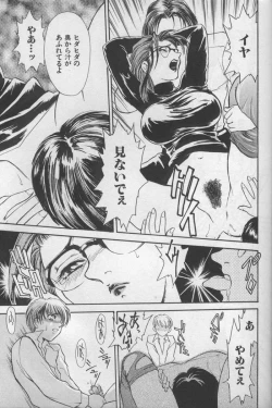 Page 68 of OO Haitoku no Inryoku - "OO" Immoral Attraction