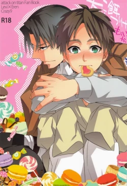 Page 1 of Inu ni Ezuke Mou Ikkai!