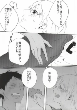 Page 21 of THAT'S TOO MUCH TROUBLE!