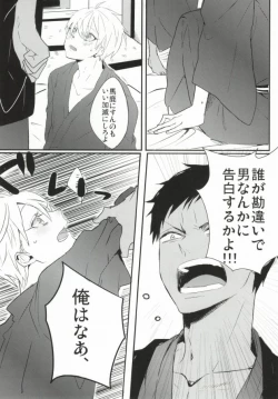 Page 28 of THAT'S TOO MUCH TROUBLE!