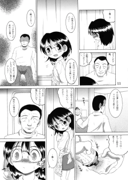 Page 12 of 愛娘甘柑