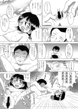 Page 21 of 愛娘甘柑
