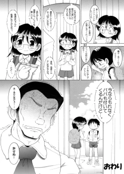 Page 38 of 愛娘甘柑