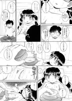 Page 13 of 介抱幼柑