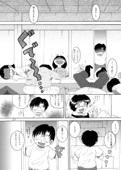 Page 22 of 介抱幼柑