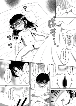 Page 28 of 介抱幼柑