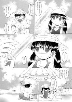 Page 33 of 介抱幼柑