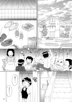 Page 6 of 介抱幼柑
