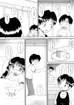 Page 8 of 介抱幼柑