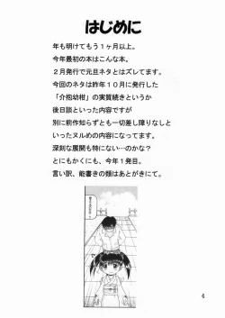 Page 5 of 混沌幼柑