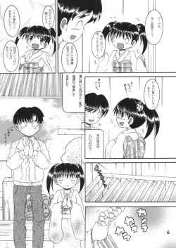 Page 7 of 混沌幼柑