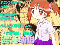 Download 混沌幼柑