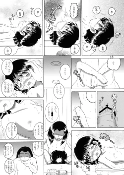 Page 19 of 湯煙幼柑
