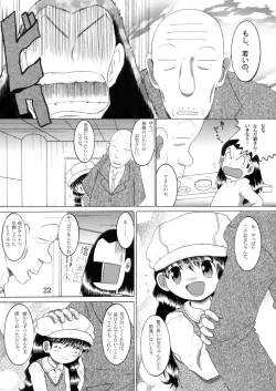 Page 23 of 湯煙幼柑