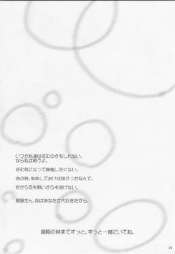 Page 28 of Kokoro no Seikuuken