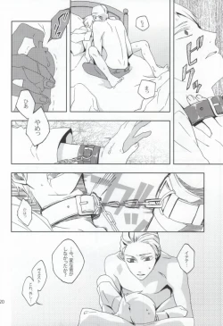 Page 17 of Slash March