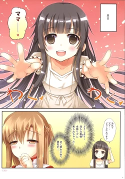 Page 47 of Asuna ni 100% Nama Nakadashi Shimasu